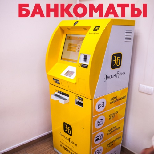 Круглосуточные банкоматы Приднестровье